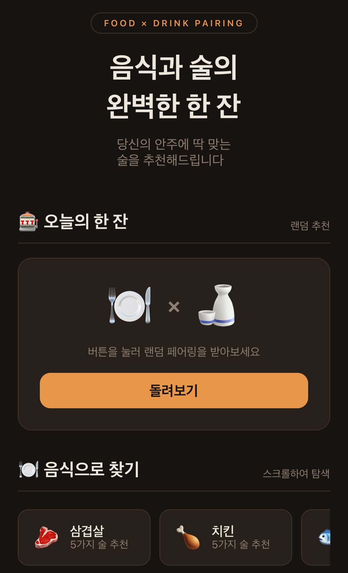 soolmate